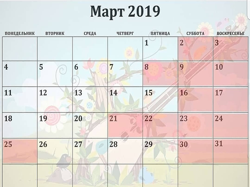 Все праздники в марте 2019 года в Казахстане