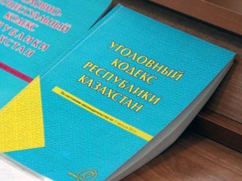 108 1 ук рк. УК Казахстана. Уголовный кодекс Казахстана.