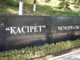 Жертв массовых политических репрессий вспоминают в Казахстане