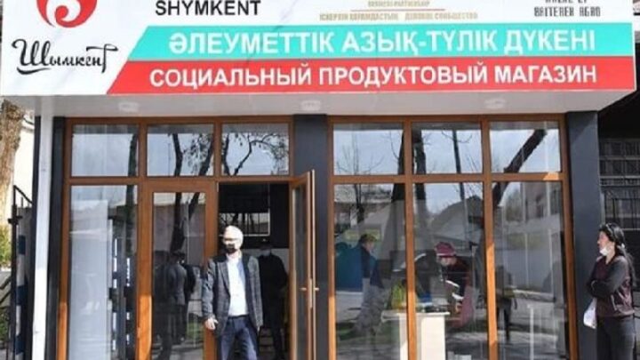 Социальных магазинов в Шымкенте стало больше