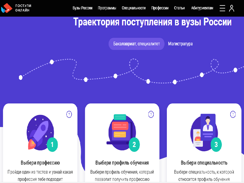 Как казахстанцу поступить в российский вуз онлайн