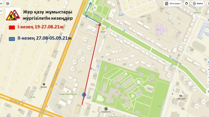 Какие дороги в Шымкенте будут закрыты с 19 августа