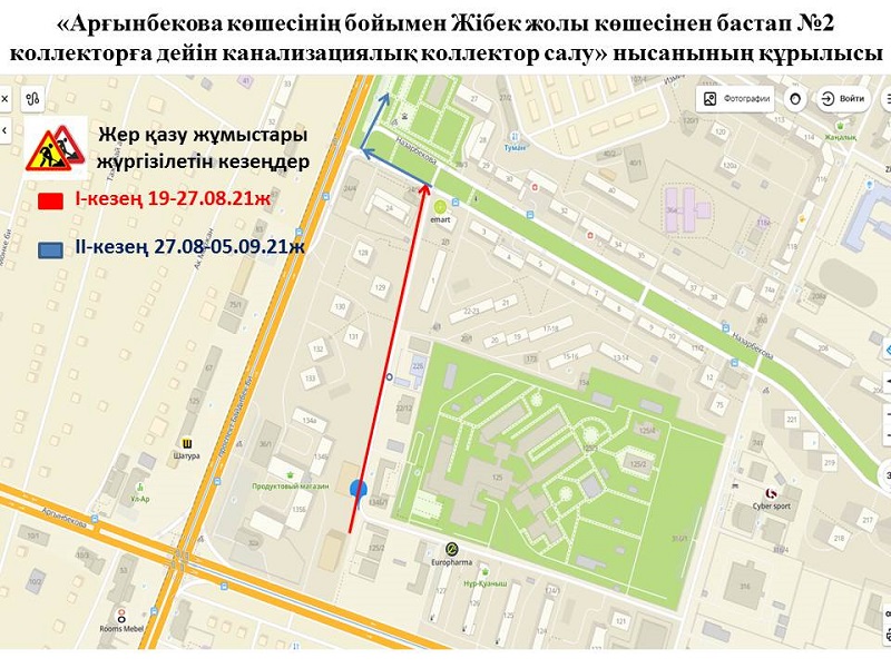 Какие дороги в Шымкенте будут закрыты с 19 августа