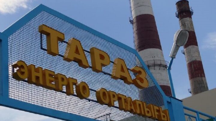 АО «Таразэнергоцентр» похитил 2,2 млрд. тенге в Казахстане