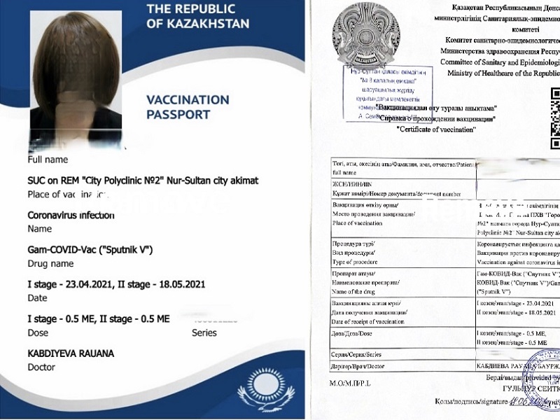 В Казахстане выявлено 30 фактов выдачи фиктивных паспортов вакцинации