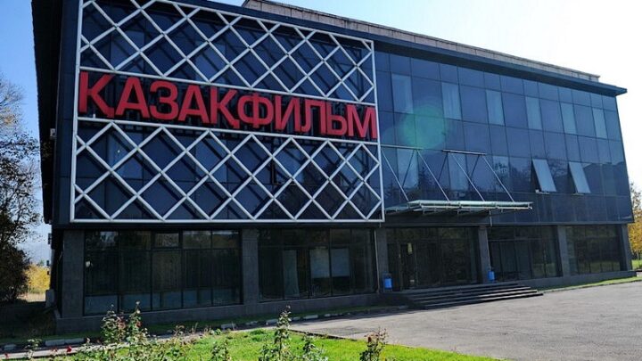 Агентство по финансовому мониторингу опровергла информацию о проведении обысков в АО «Казахфильм»