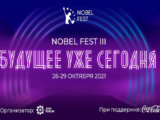 Секреты долголетия обсудили на Нобелевском фестивале в Казахстане