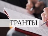 Какие документы в Казахстане необходимо сдать с 13 по 20 июля на конкурс образовательных грантов