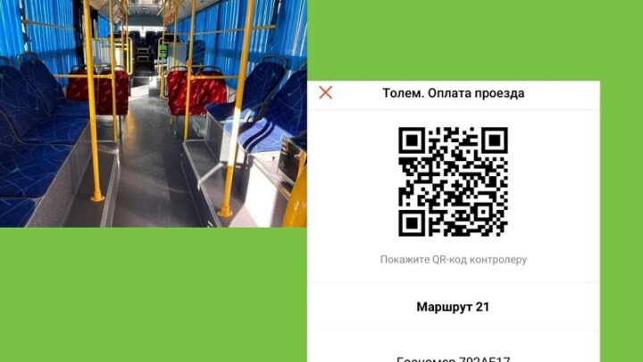 В Шымкенте через Kaspi QR можно оплатить проезд в общественном транспорте