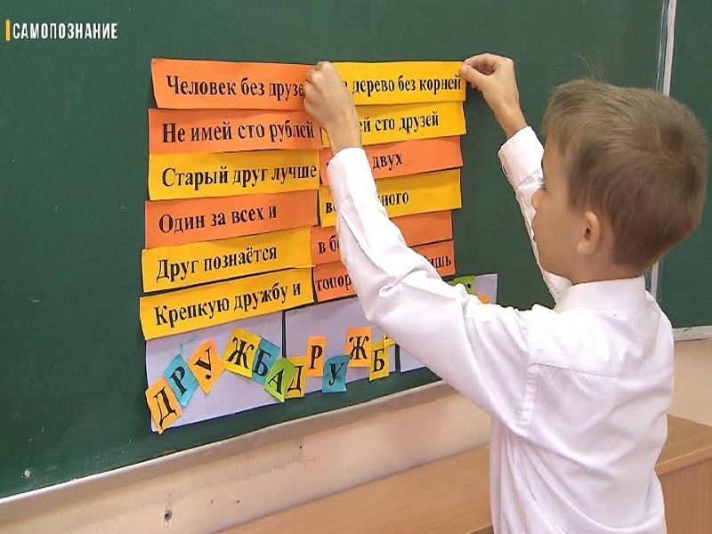 В казахстанских школах урок «Самопознание» планируют сделать факультативным