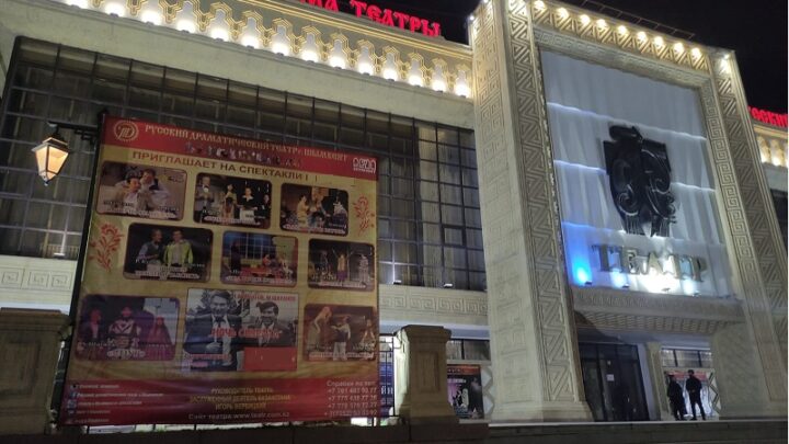 Русский драматический театр в Шымкенте приглашает на премьеру в марте