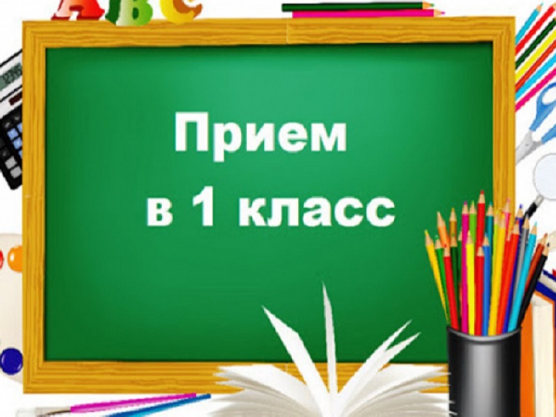 В Казахстане более 180 тысяч заявлений поступила для приема детей в 1 класс