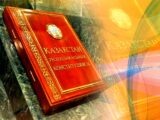 Какие правки предлагают внести в Конституцию Казахстана