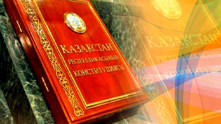 Какие правки предлагают внести в Конституцию Казахстана