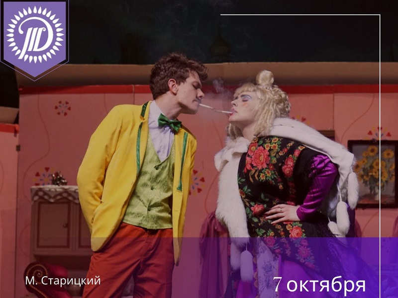 Русский драматический театр в Шымкенте приглашает на спектакли в октябре