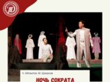 На праздничные выходные русский драматический театр в Шымкенте приглашает на спектакли