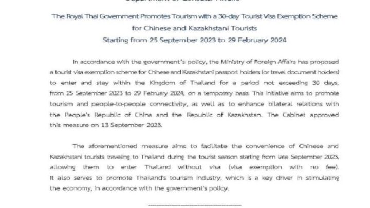 Казахстанцы смогут находиться в Таиланде без визы до 30 дней