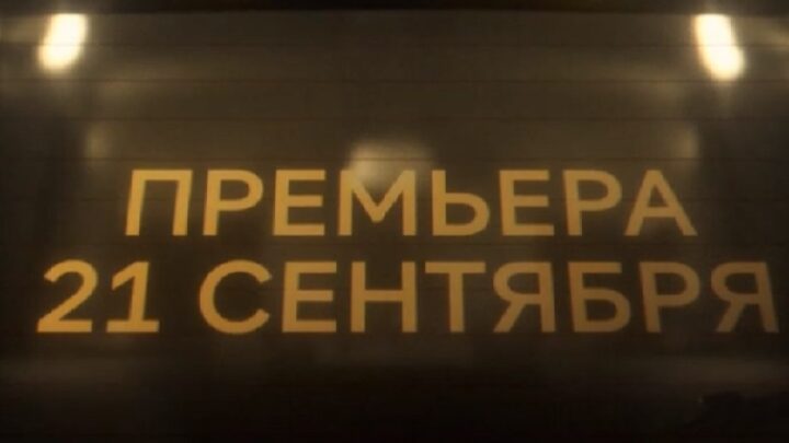 Иви провел в Алматы премьеру приключенческого драмеди «Лада Голд»