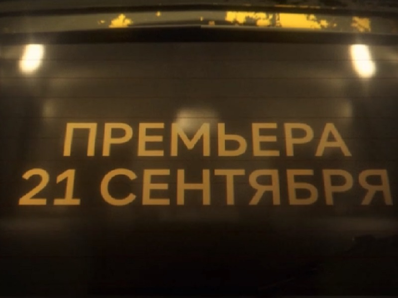 Иви провел в Алматы премьеру приключенческого драмеди «Лада Голд»