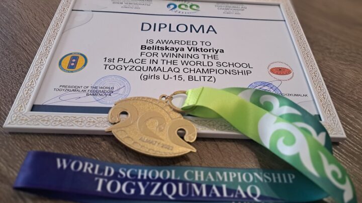 Чемпионкой мира по «тогыз кумалак» среди школьников стала девочка из Шымкента