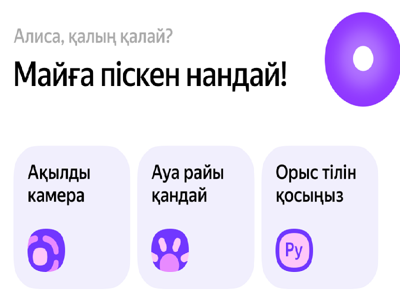 Как запустить алису на телефоне. Kahoot Интерфейс. Интерфейс Quiz.