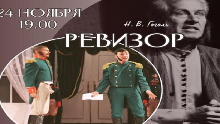 Русский драматический театр в Шымкенте приглашает на спектакли 24-26 ноября