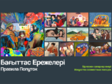 Казахстанские художники объединилисьв арт-проекте