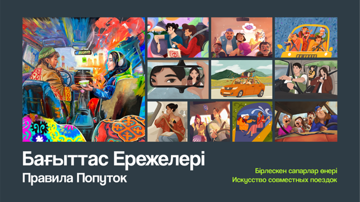 Казахстанские художники объединилисьв арт-проекте