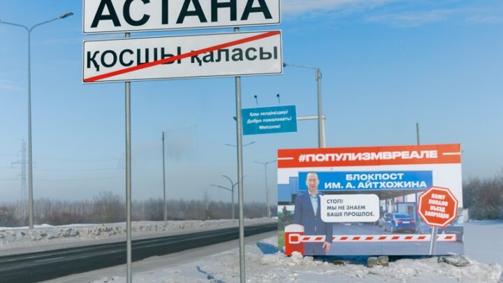 В Астане появился импровизированный блокпост имени казахстанского депутата