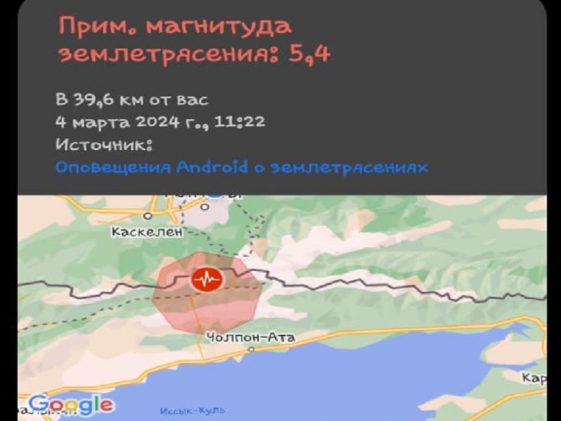 Сильное землетрясение произошло в Алматы