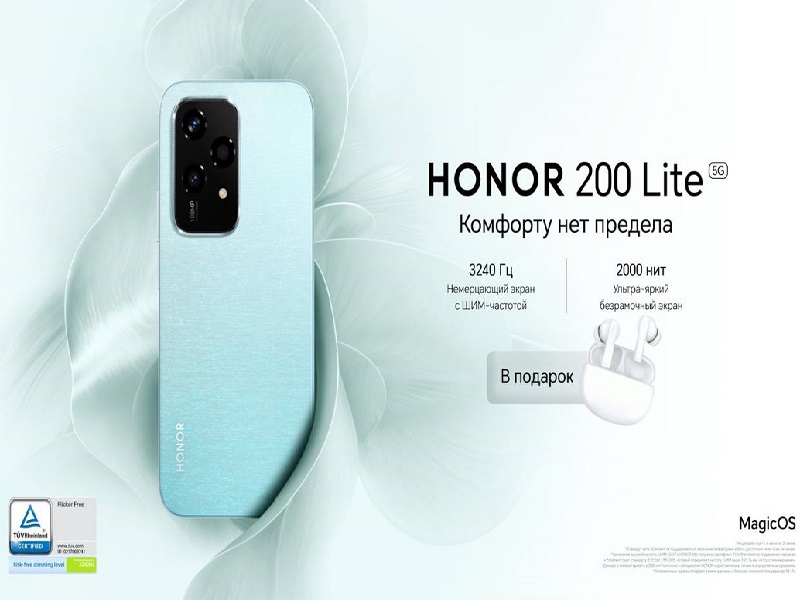 Ультратонкий и легкий смартфон HONOR 200 Lite поступил в продажу в Казахстане