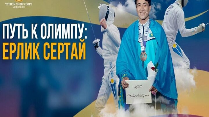Фехтователь Ерлик Сертай стал чемпионом Азии в составе сборной Казахстана