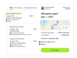 Управление до 100 доставок одновременно в Казахстане с web-версией inDrive.Курьеры