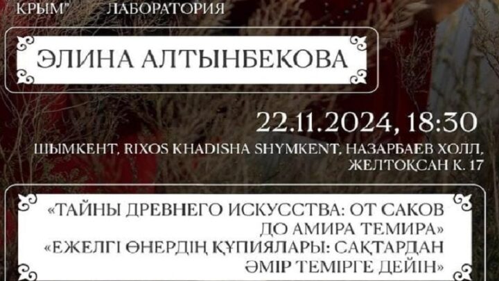 Лекция известного дизайнера пройдет 22 ноября в Шымкенте бесплатно