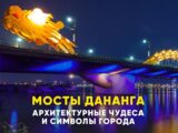 Улететь на пляжи Дананга можно в апреле 2025 года