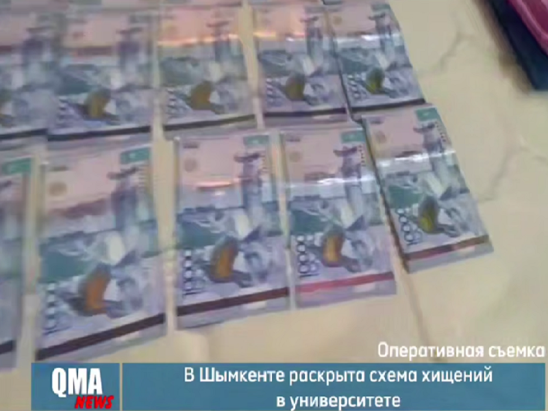 Элитные автомобили и особняк купили на бюджетные деньги сотрудники университета в Шымкенте Элитные автомобили и особняк купили на бюджетные деньги сотрудники университета в Шымкенте