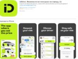 Суперапп inDrive запускает сервис inDrive.Продукты — доставку продуктов за 15 минут