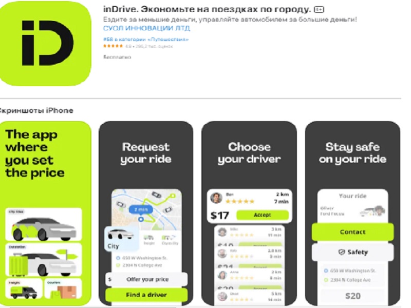 Суперапп inDrive запускает сервис inDrive.Продукты — доставку продуктов за 15 минут Суперапп inDrive запускает сервис inDrive.Продукты — доставку продуктов за 15 минут
