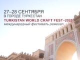 Открытие комплекса ремесленников и международный фестиваль 27 сентября в г. Туркестане