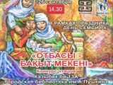 Семья как источник счастья в Казахстане