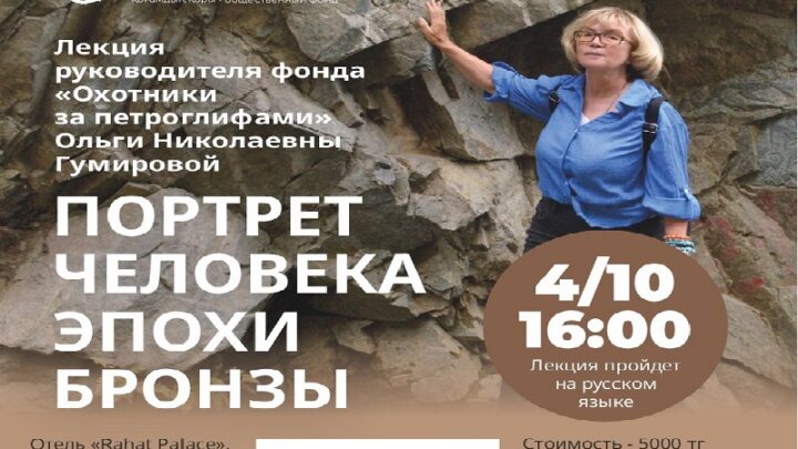 Портрет наших предков на фоне эпохи бронзы
