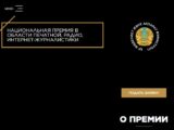 Продолжается прием заявок на соискание национальной премии «ҮРКЕР – 2025» в области печатной, радио и интернет-журналистики