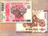 Юбилейную банкноту 1000 тенге ввели в обращение в Казахстане