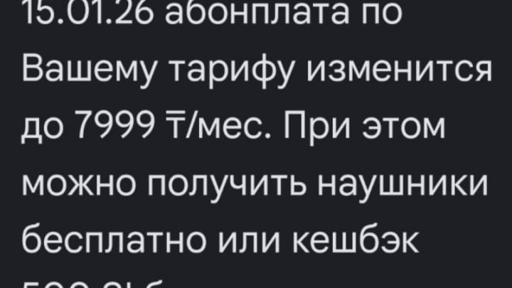 Топ — 5 советов, которые могут помочь справиться с повышением мобильного тарифа