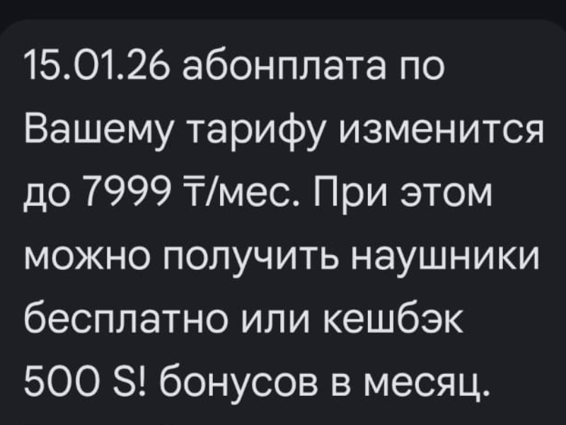 Топ — 5 советов, которые могут помочь справиться с повышением мобильного тарифа