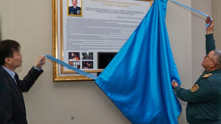 В Казахстане открылась аудитория имени военного учёного