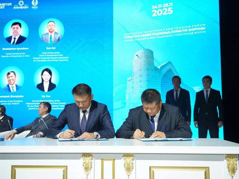 Меморандумы на 432,2 млрд тенге подписаны на инвестфоруме в Туркестане