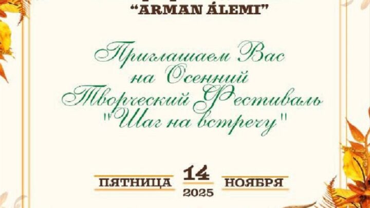 Инклюзивный творческий фестиваль «Шаг навстречу» приглашает к участию