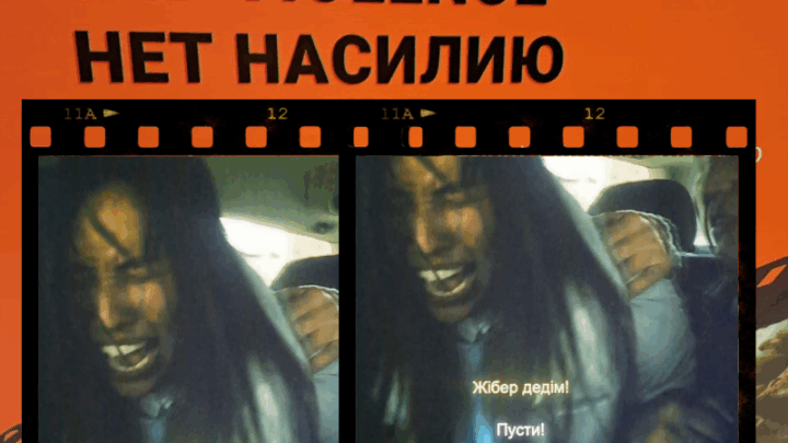 Фильм о принудительном браке показали на кинофестивале «Нет насилию» в Шымкенте