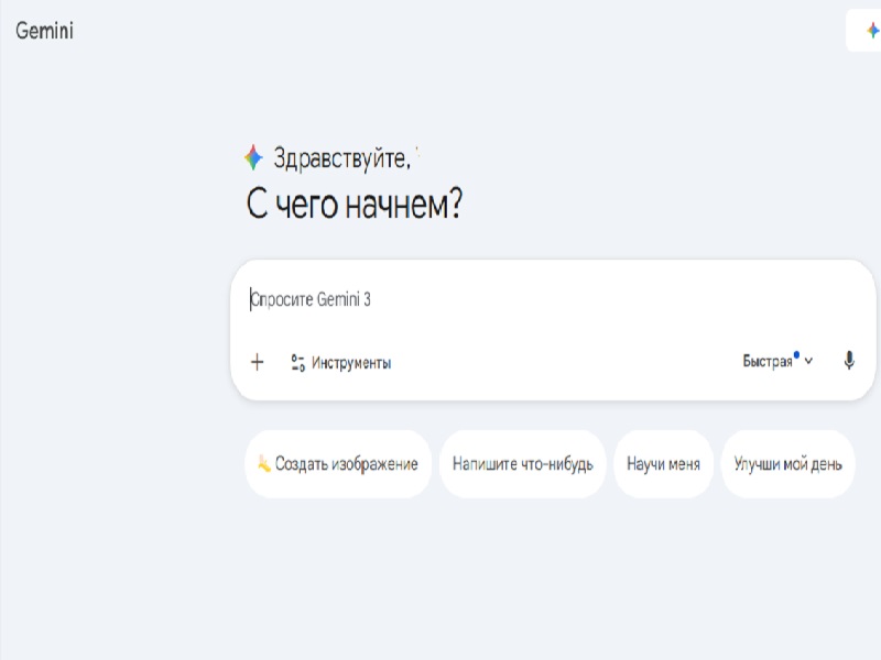 На казахском языке стал доступен Gemini